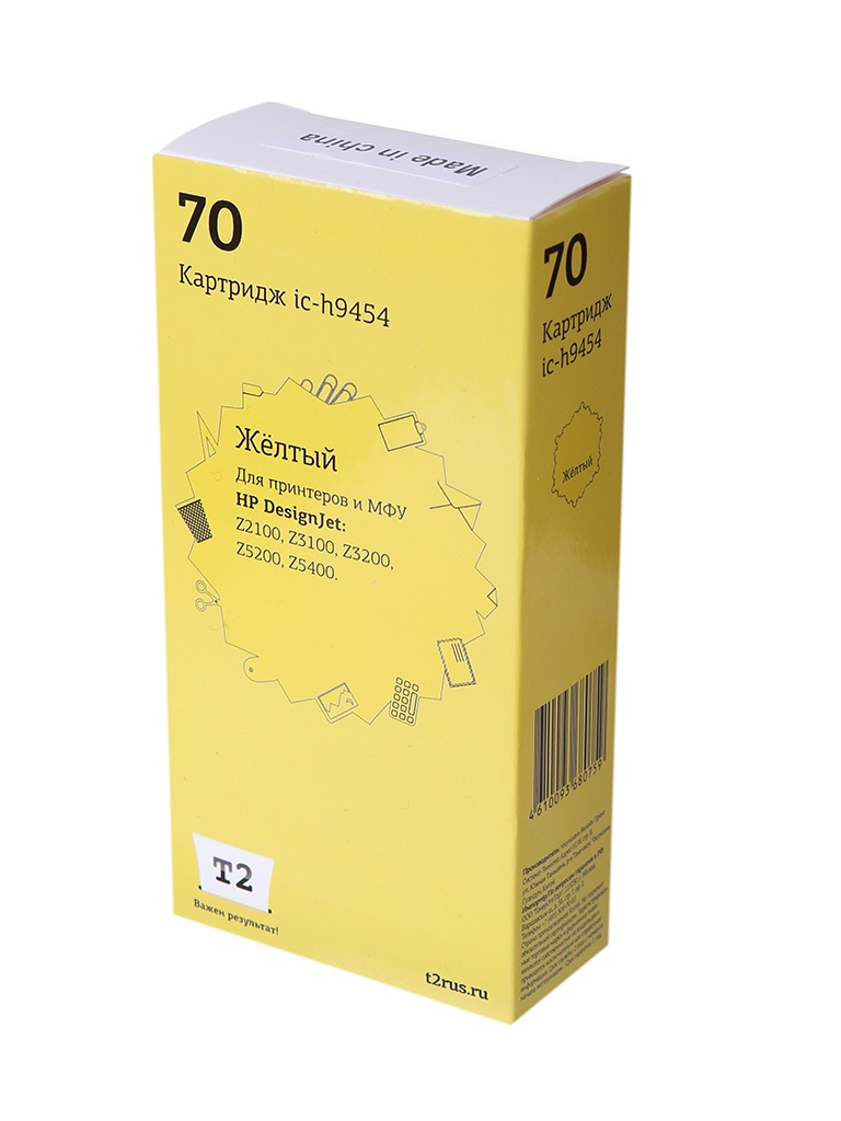 

Картридж T2 IC-H9454 №70 Yellow для HP Designjet Z2100/Z3100/Z3200/Z5200/Z5400, IC-H9454