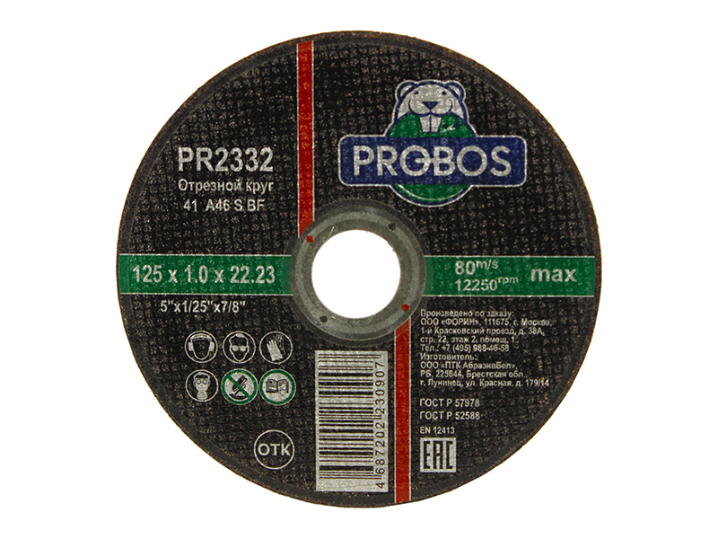 Диск Probos отрезной, абразивный 125х1.0х22.23mm PR2332