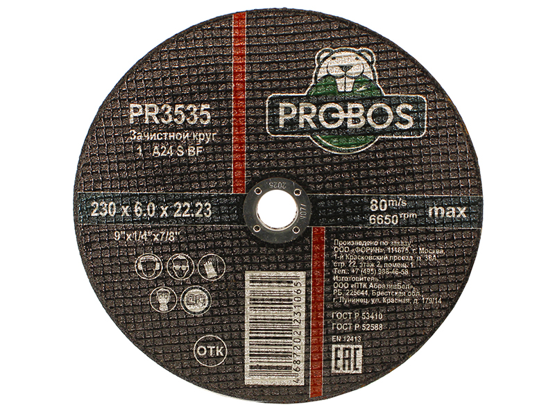 Диск Probos зачистной, абразивный 230х6.0х22.23mm PR3535