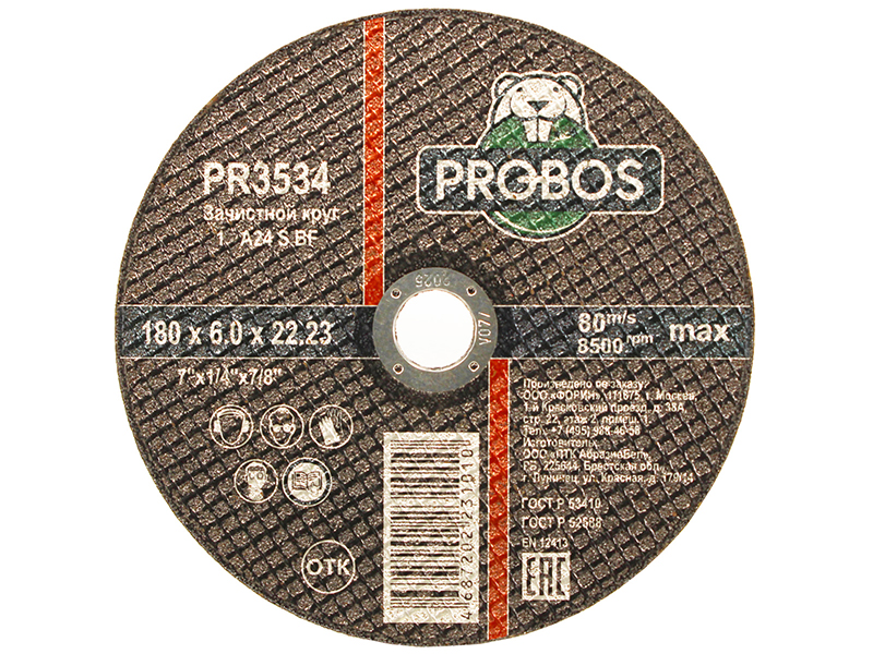 Диск Probos зачистной, абразивный 180х6.0х22.23mm PR3534