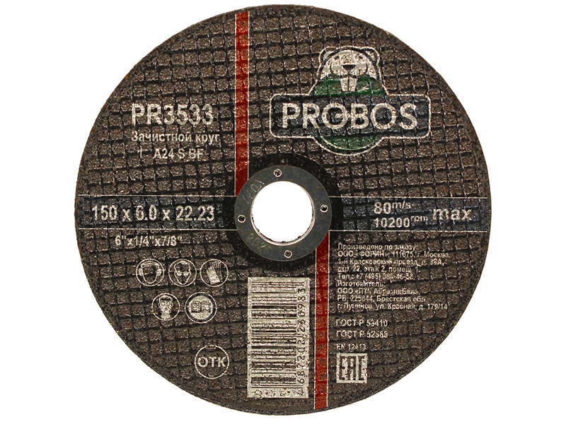 Диск Probos зачистной, абразивный 150х6.0х22.23mm PR3533