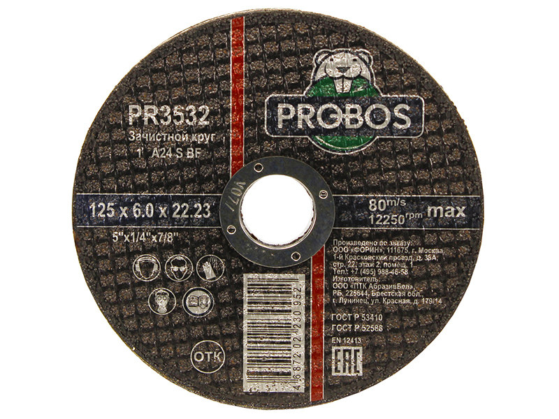 Диск Probos зачистной, абразивный 125х6.0х22.23mm PR3532