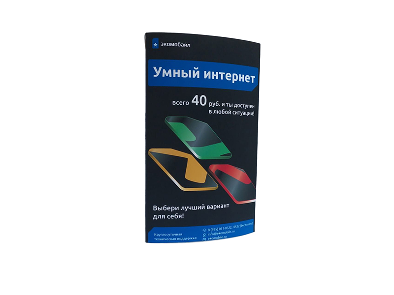 Sim-карта Экомобайл с тарифным планом Умный интернет с балансом 500 рублей