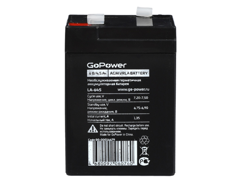 

Аккумулятор GoPower LA-645 6V 4.5Ah 00-00016679, LA-645