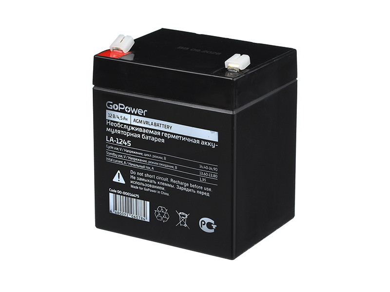 Аккумулятор для ИБП GoPower LA-1245 12V 4.5Ah 00-00016675