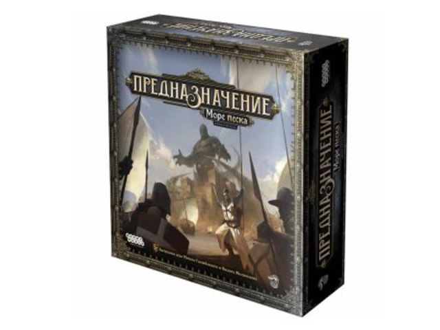 

Настольная игра Hobby World Предназначение Море песка 915452, Предназначение Море песка