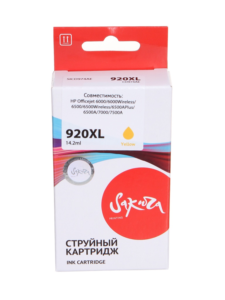 Картридж Sakura SICD974AE (схожий с HP CD974AE) №920XL Yellow для HP