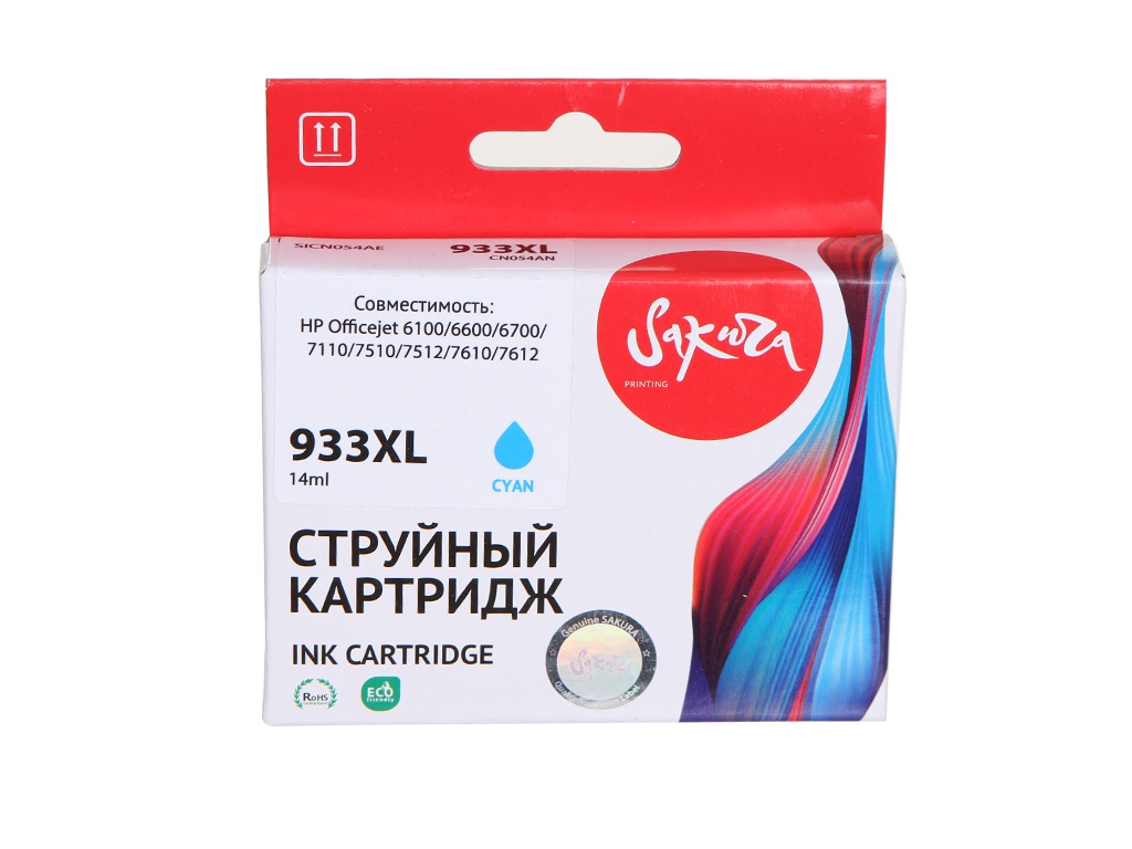 Картридж Sakura SICN054AE (схожий с HP CN054AE) №933XL Cyan для HP