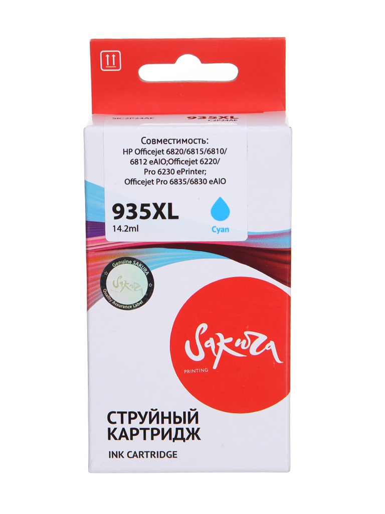 Картридж Sakura SIC2P24AE (схожий с HP C2P24AE) №935XL Cyan для HP