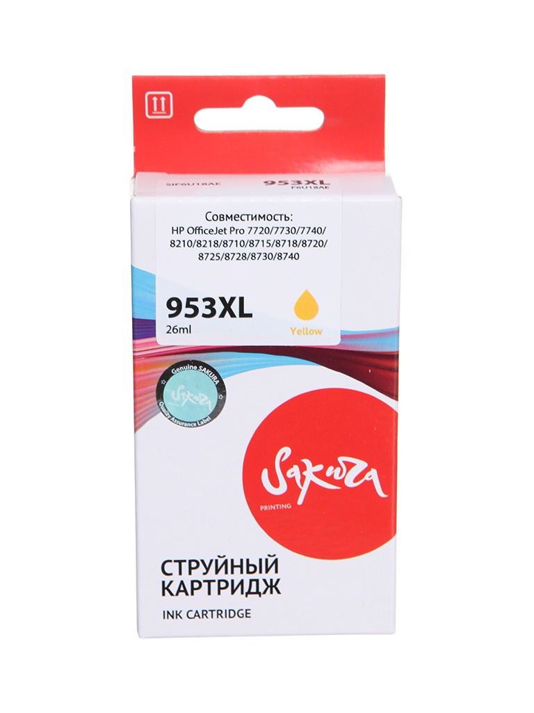 Картридж Sakura SIF6U18AE (схожий с HP F6U18AE) №953XL Yellow для HP