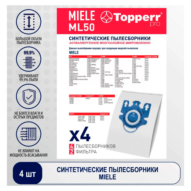 фото Пылесборник синтетический topperr ml50 для miele gn 3d 4шт + 2 фильтра 1439