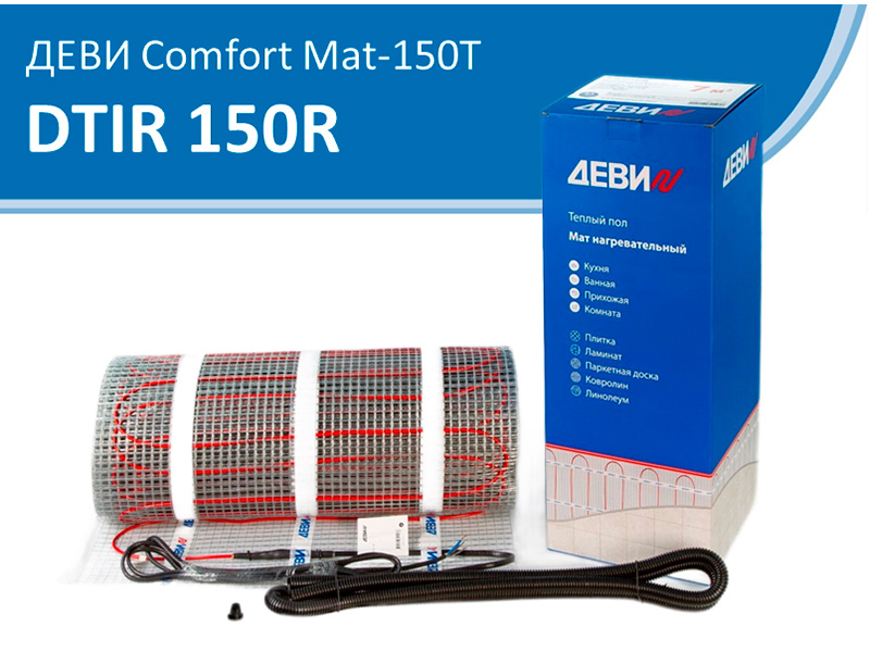 Теплый пол Деви Comfort Mat-150T 1800W 230В 12m2 83030588R