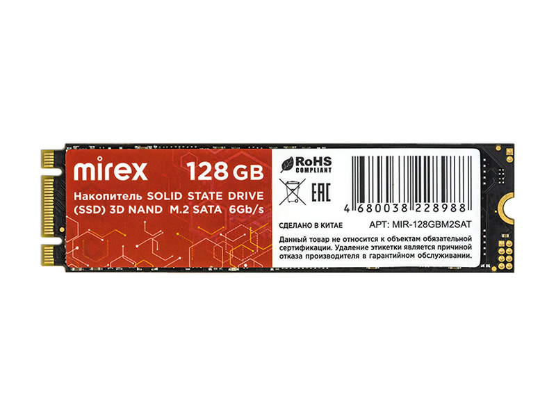 

Твердотельный накопитель Mirex 128Gb 13640-128GBM2SAT, 13640-128GBM2SAT