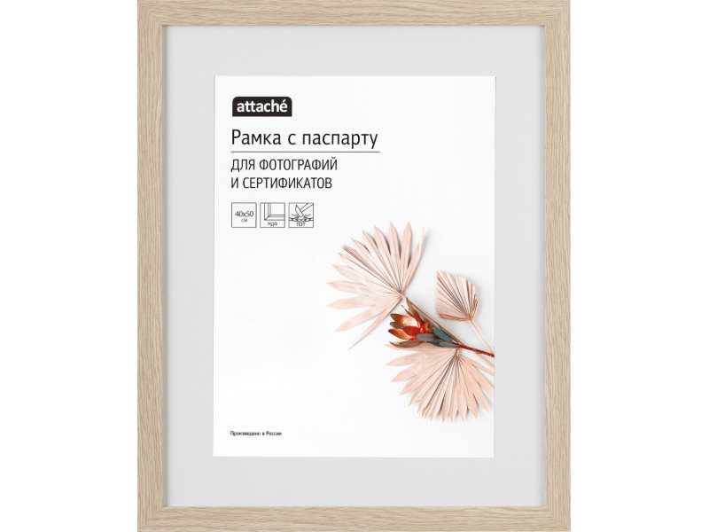 

Рамка Attache 40х50cm 1603598, 1603598