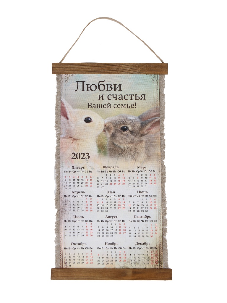 

Календарь Зимнее волшебство Кролики поцелуй 9136166, 9136166