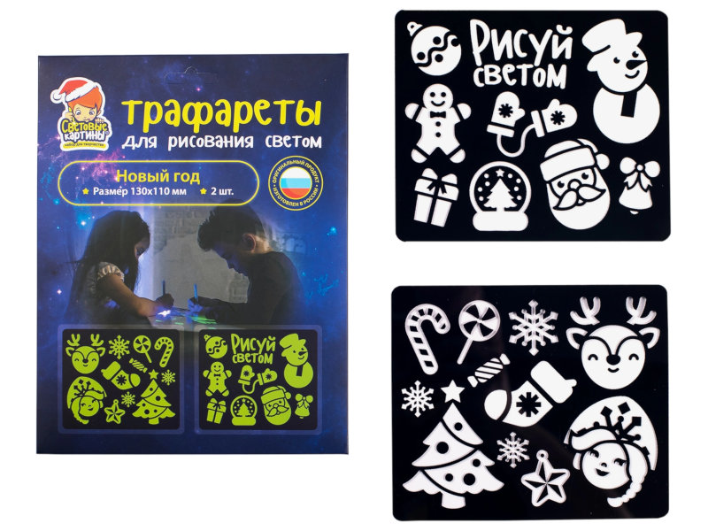 

Трафарет Рисуй светом Новый год СК-Т-941, Новый год
