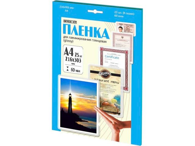 

Пленка для ламинирования Office Kit Retail Pack 216х303мм 60мик 25шт LPA460, LPA460