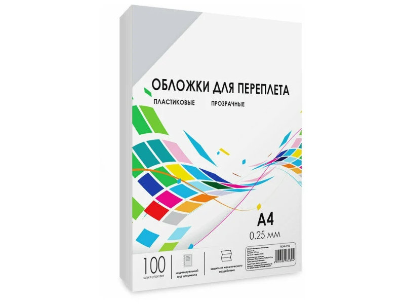 Обложки для переплета Гелеос А4 0.25mm 100шт Plastic Transparent PCA4-250 картонные обложки для переплета офисмаг