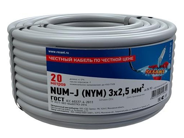

Кабель Rexant NUM-J 3x2.5mm 20m 01-8705-20, 01-8705-20