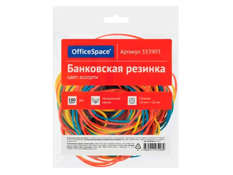

Резинки банковские OfficeSpace 60mm 100g 333903, 333903