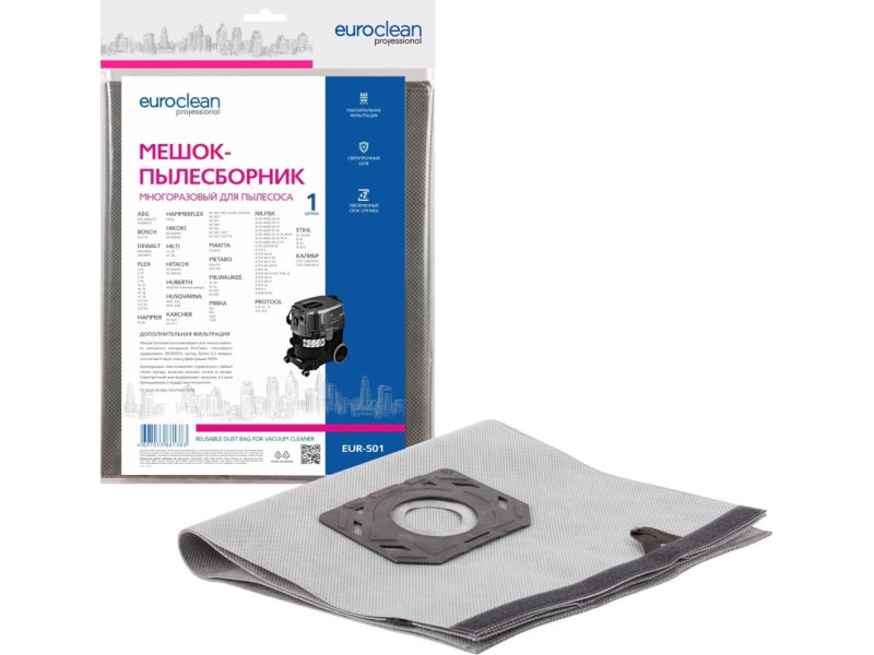 Мешок-пылесборник Euro Clean EUR-501 для Bosch GAS 35/Karcher NT 35/1/Dewalt/Flex/Hammer/Hilti/Metabo
