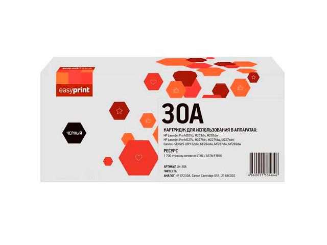 

Картридж EasyPrint LH-30A для HP LJ Pro M203/MFP M227fdw/CanonLBP162/MF264/MF269, LH-30A