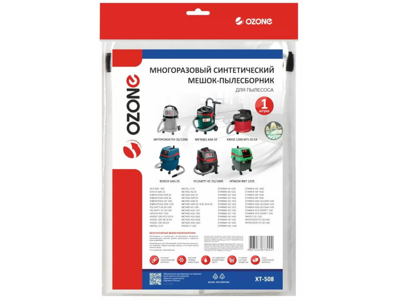 фото Мешок-пылесборник ozone xt-508 1шт для bosch gas 25/kress 1400/интерскол пу-32/1200/starmix fb20/25/35/aeg/felisatti/hitachi/metabo