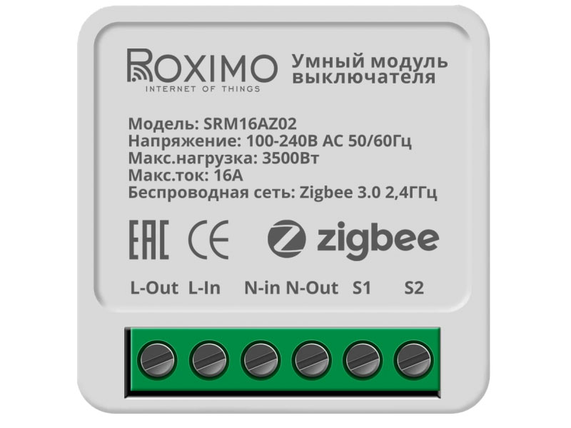 Контроллер Roximo SRM16AZ02 цена и фото