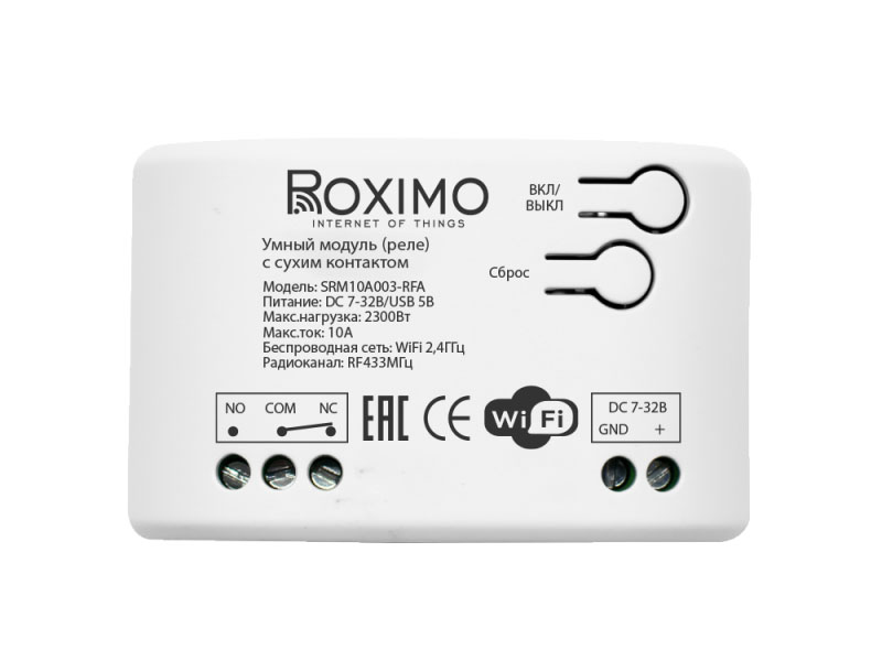 Контроллер Roximo SRM10A003-RFA