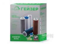 Фото Комплект сменных картриджей Гейзер Ультра Био 431 для сверхжесткой воды 50099