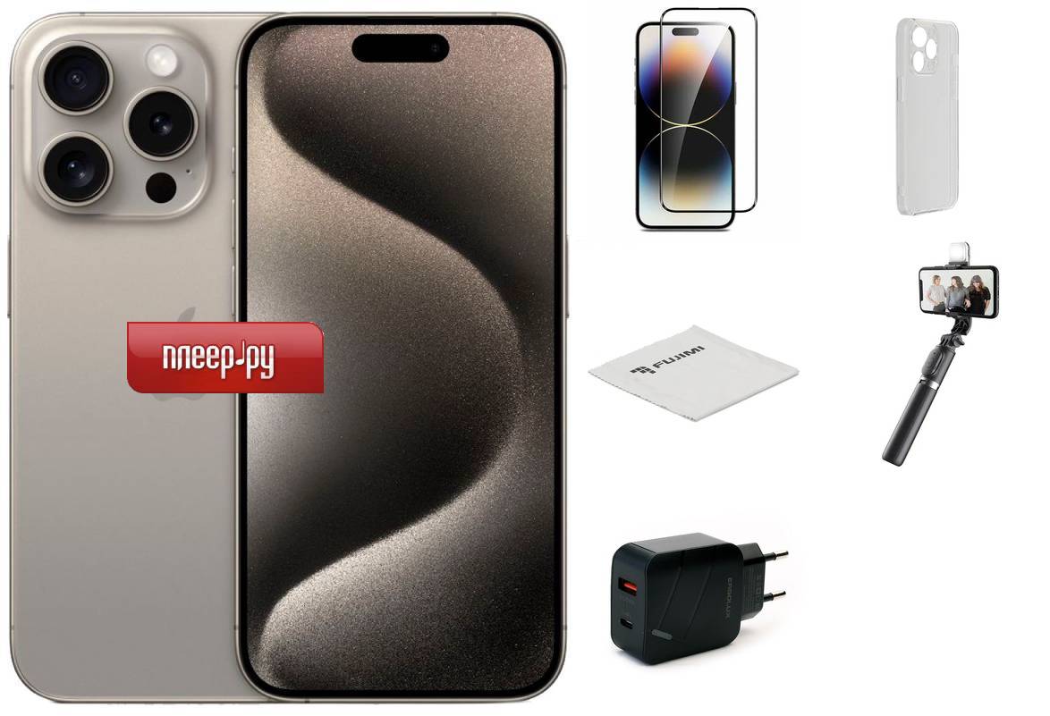 Купить APPLE iPhone 15 Pro Max 256Gb Natural Titanium (A3105,A3106) (nano  SIM + eSIM) Выгодный набор для Selfie + подарок серт. 200Р!!! по низкой  цене в Москве | Интернет магазин Плеер.ру