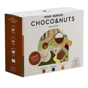 Фото Home Barista Nespresso Choco & Nuts 60шт 00-00003483