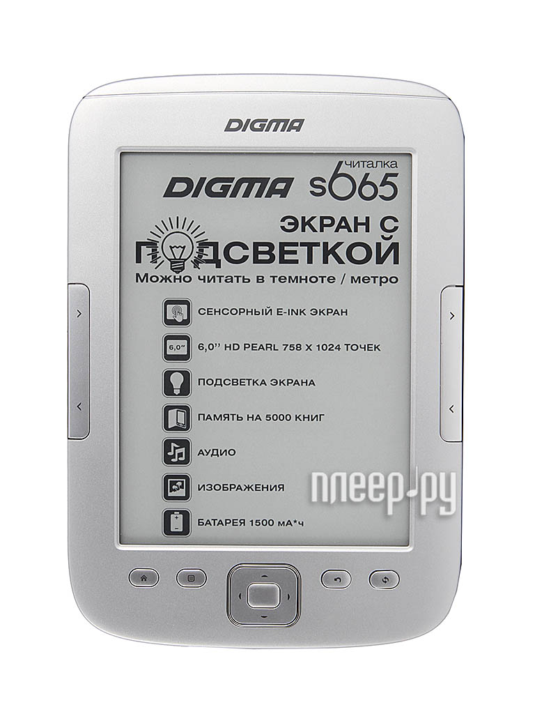 Книга дигма. Электронная книга Digma e68b. Электронная книга Digma s673. Digma e60c 4 ГБ. Читалка Дигма s 675.