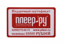 Фото Подарочный сертификат 10000 рублей