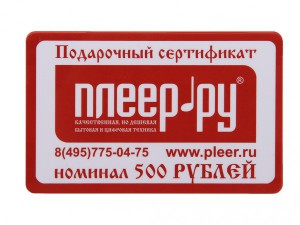 Фото Подарочный сертификат   500 рублей
