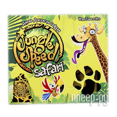 Купить игру дикие. Настольная игра Jungle Speed Safari.. Дикие джунгли настольная сафари. Asmodee Jungle Speed Safari (Дикие джунгли сафари) 5+. Детская настольная игра сафари.