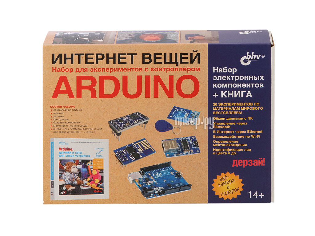 Scratch arduino 18 проектов для юных программистов набор