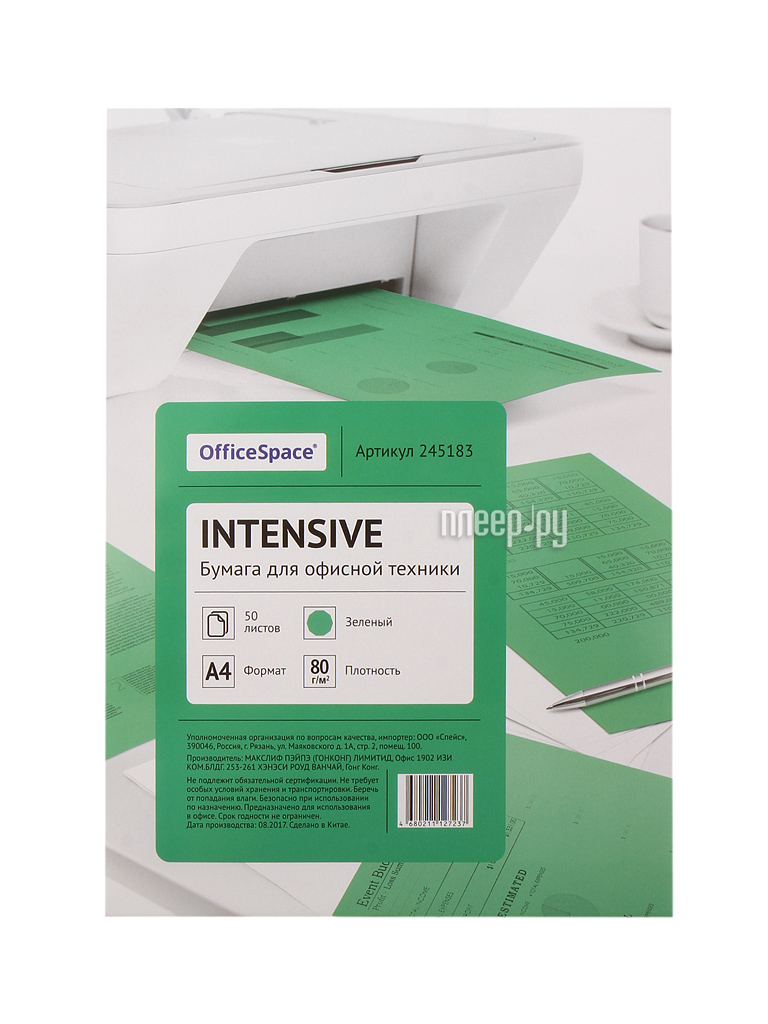 Бумага 80. Бумага цветная OFFICESPACE Intensive а4, 80г/м2, 50л. Бумага цветная OFFICESPACE Intensive а4, 80 г/м2, 50 листов. Бумага OFFICESPACE а4 80г/м2, 100л зеленый интенсив 38228/315725. Бумага цветная OFFICESPACE Intensive а4, 80г/м2, 50л. (Голубой).