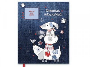 Дневник школьный Феникс+ Собаки 46218