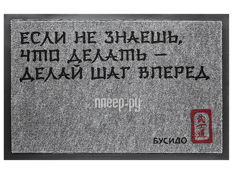 Демотиватор впереди на шаг. Не знаешь что сделать сделай шаг. Не знаешь что делать делай шаг вперед. Стих про уверенность. Цитаты про бездействие.