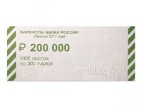 Фото Накладки для упаковки корешков банкнот Новейшие технологии комплект 2000шт номинал 200 руб 604693