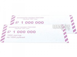 Фото Накладки для упаковки корешков банкнот Новейшие технологии Комплект 2000шт номинал 1000руб 600532