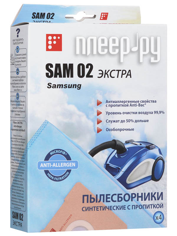  Мешок-пылесборник Filtero SAM 02 Экстра (4шт) по низкой цене в .