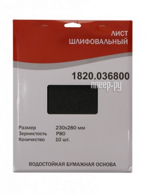 Фото Шлифлист Elitech 230x280mm P80 10шт 1820.036800