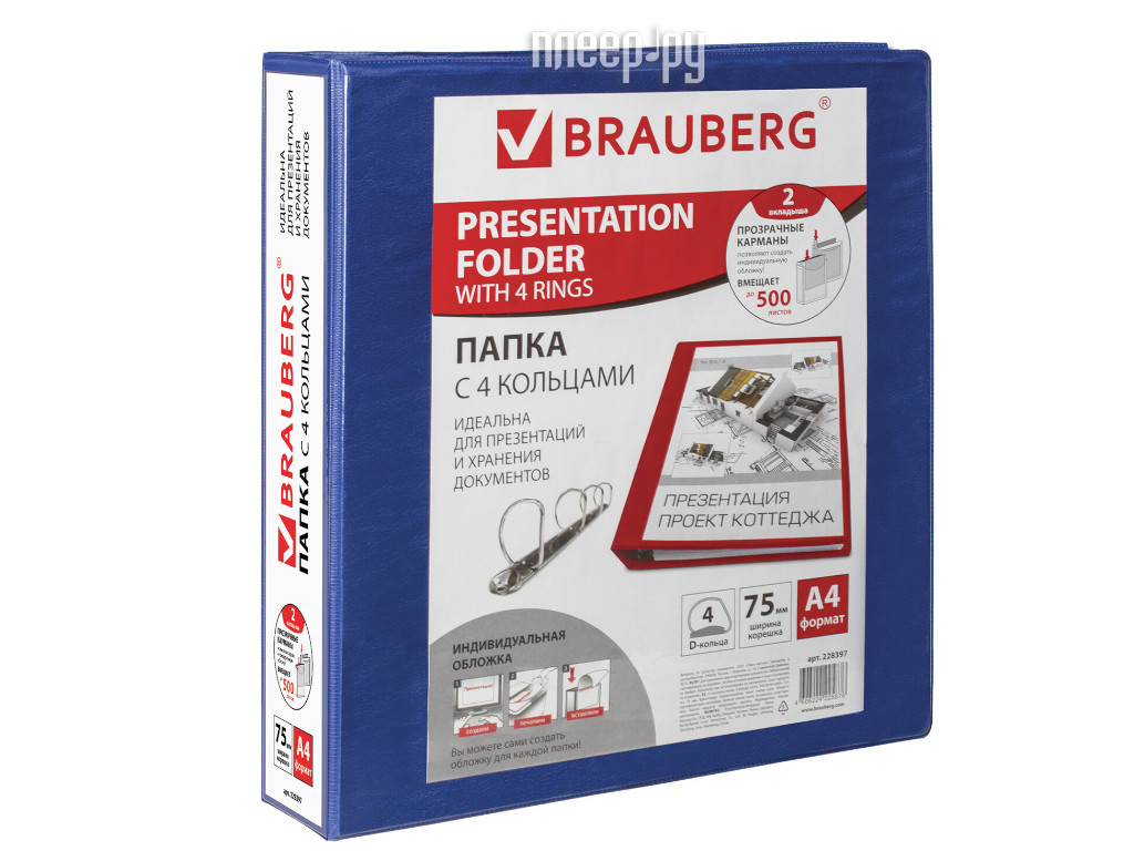 Brauberg страна производитель. Папка BRAUBERG 228397. Папка на кольцах БРАУБЕРГ. BRAUBERG Страна. Как пользоваться папками BRAUBERG.