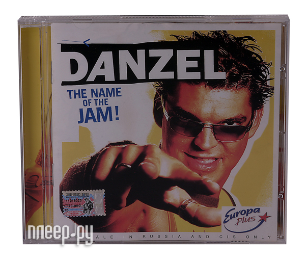 Danzel you spin. Danzel. Danzel Baby right Now