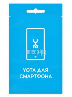 Какие условия на стартовом пакете для смартфона за 100 рублей yota