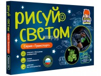 Фото Рисуй светом Световые картины Транспорт А4 РС-132