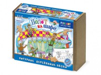Фото Нескучные игры Полёт на шаре 8371