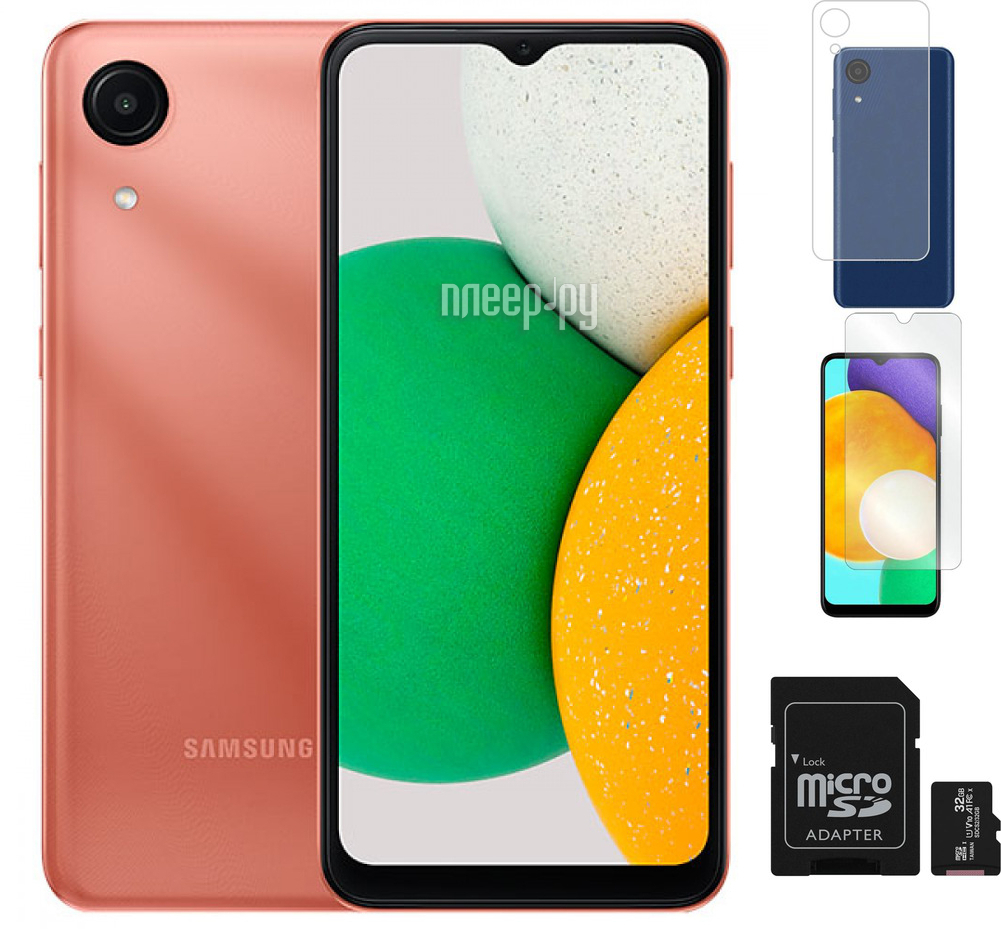 Купить Samsung SM-A032 Galaxy A03 Core 2/32Gb Copper Выгодный набор ...